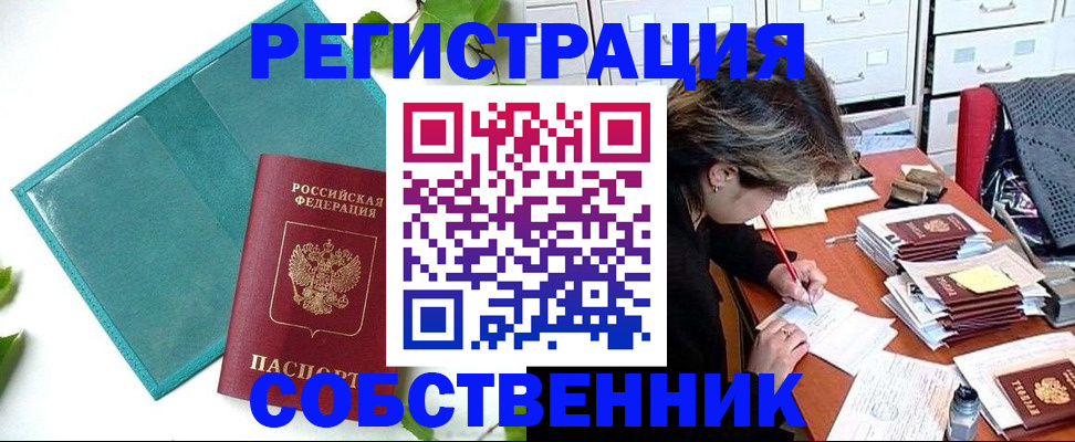 временная регистрация госуслуги в Гусиноозёрске